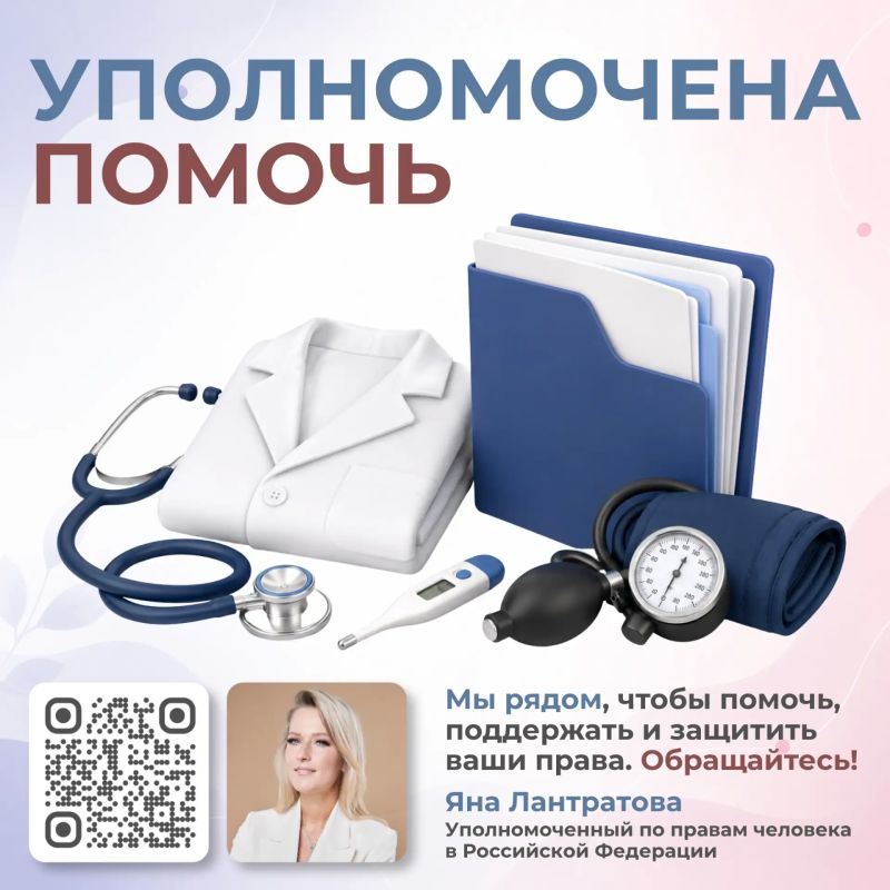 Яна Лантратова: Совместно с Минобороны России помогли тяжелораненому бойцу СВО пройти лечение, ВВК и оформить документы на инвалидность