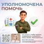 Яна Лантратова: Совместно с военной прокуратурой помогли тяжелораненому участнику СВО из Ростовской области уволиться со службы по состоянию здоровья