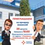Хотите найти стабильную работу рядом с домом? Мечтаете о карьерном росте или надежном месте на время учебы?