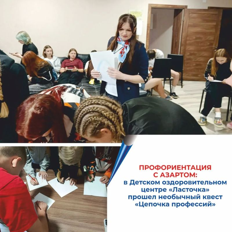 Кадровый центр Сафоновского округа провел в Детском оздоровительном центре «Ласточка» профориентационную игру «Цепочка профессий» Кадровый центр Сафоновского округа провел в Детском оздоровительном центре «Ласточка» профориентационную игру «Цепочка профессий»