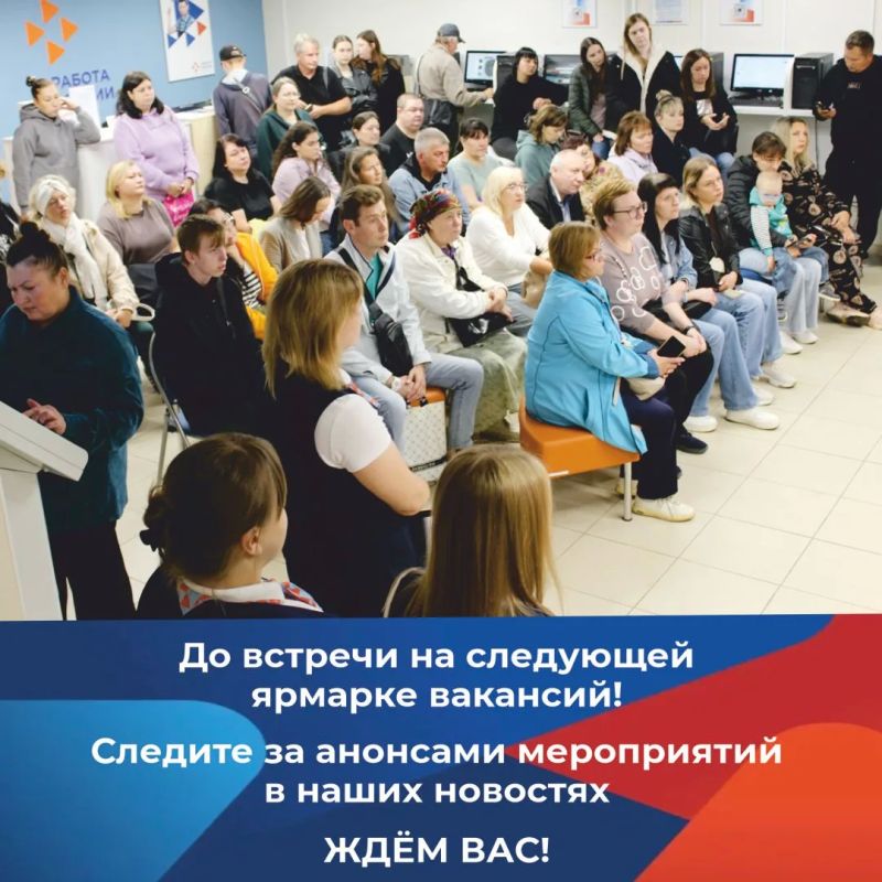 Сегодня состоялась очередная ярмарка трудоустройства в Кадровом центре «Работа России» города Смоленска Сегодня состоялась очередная ярмарка трудоустройства в Кадровом центре «Работа России» города Смоленска