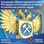 В Роструде прошло заседание Общественного совета под руководством Андрея Хитрова, главы Союза работодателей атомной промышленности, энергетики и науки России