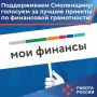 Друзья, у нас есть отличная возможность поддержать наш регион на всероссийском уровне!