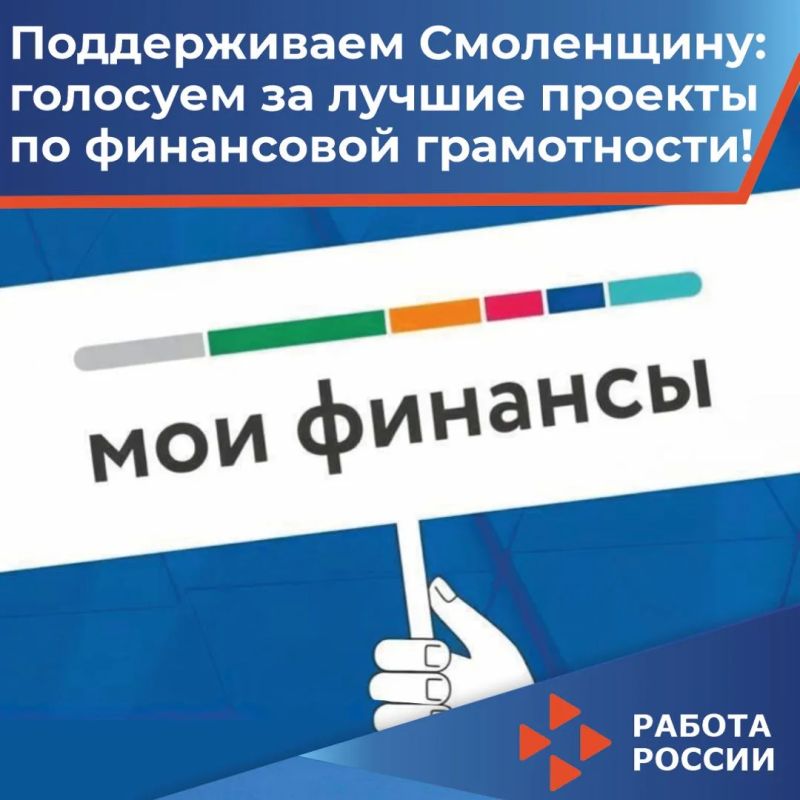 Друзья, у нас есть отличная возможность поддержать наш регион на всероссийском уровне!
