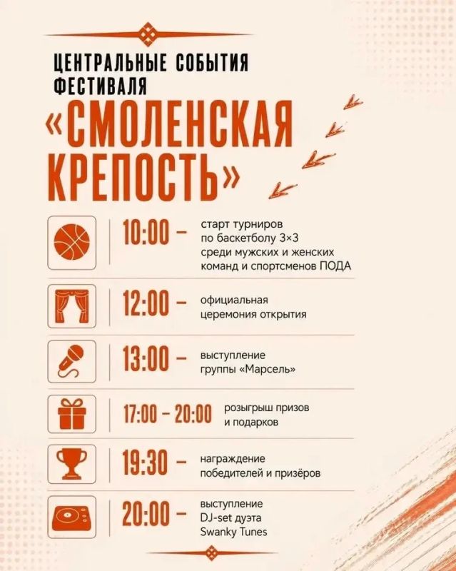 Внимание! Площадка фестиваля «Смоленская крепость» изменилась Внимание! Площадка фестиваля «Смоленская крепость» изменилась