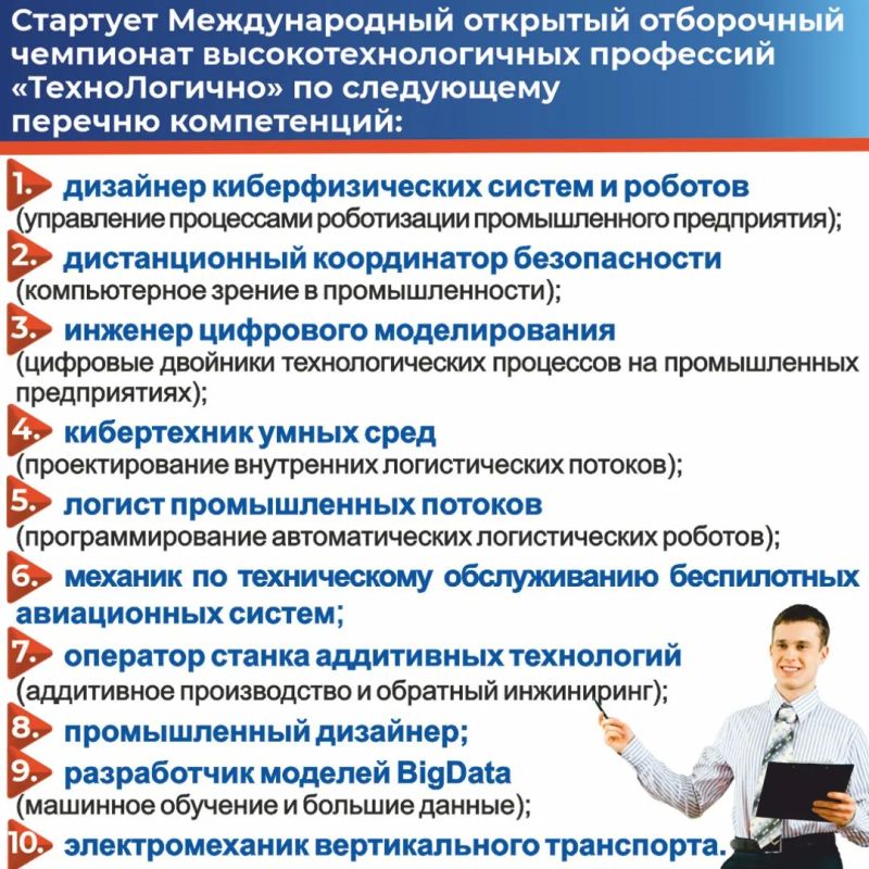 Для укрепления технологического суверенитета России критически важно развивать кадровый потенциал промышленности Для укрепления технологического суверенитета России критически важно развивать кадровый потенциал промышленности