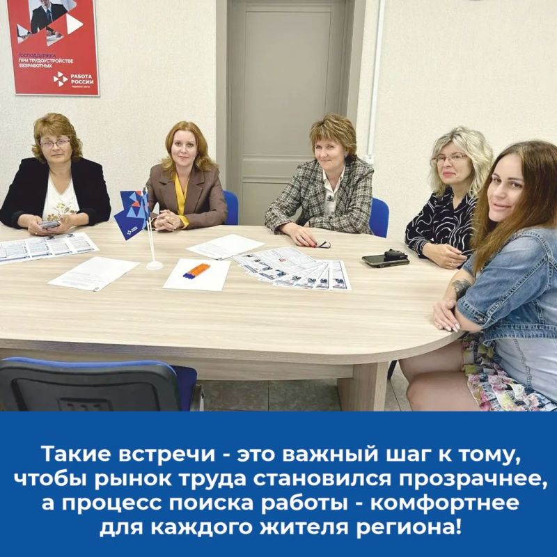 В Кадровом центре Ярцевского округа прошла встреча с представителями кадровых служб местных ведущих предприятий В Кадровом центре Ярцевского округа прошла встреча с представителями кадровых служб местных ведущих предприятий