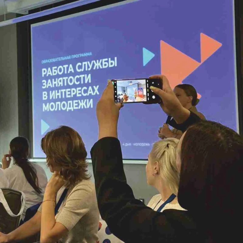 В Москве проходит очная часть образовательной программы «Работа службы занятости в интересах молодежи» В Москве проходит очная часть образовательной программы «Работа службы занятости в интересах молодежи»