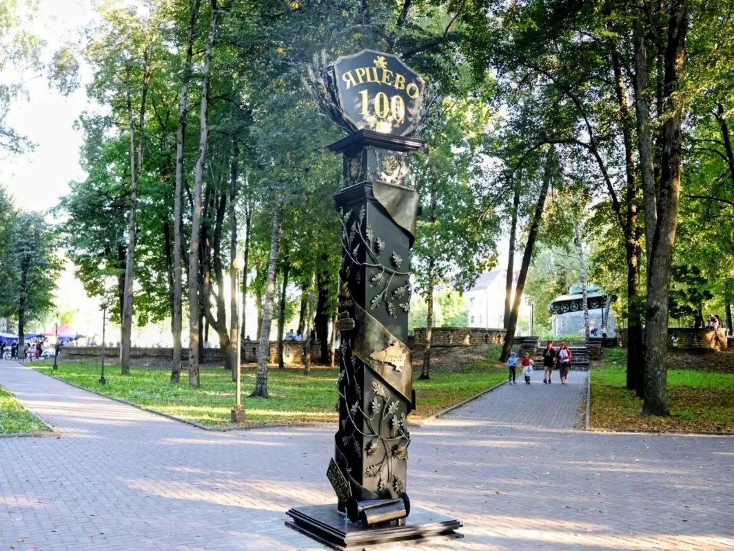 Василий Анохин: Сегодня жители города Ярцева отметили 100-летие со дня присвоения статуса города Василий Анохин: Сегодня жители города Ярцева отметили 100-летие со дня присвоения статуса города