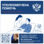 Яна Лантратова: Помогли участнику СВО из Приморского края получить лечение и пройти ВВК
