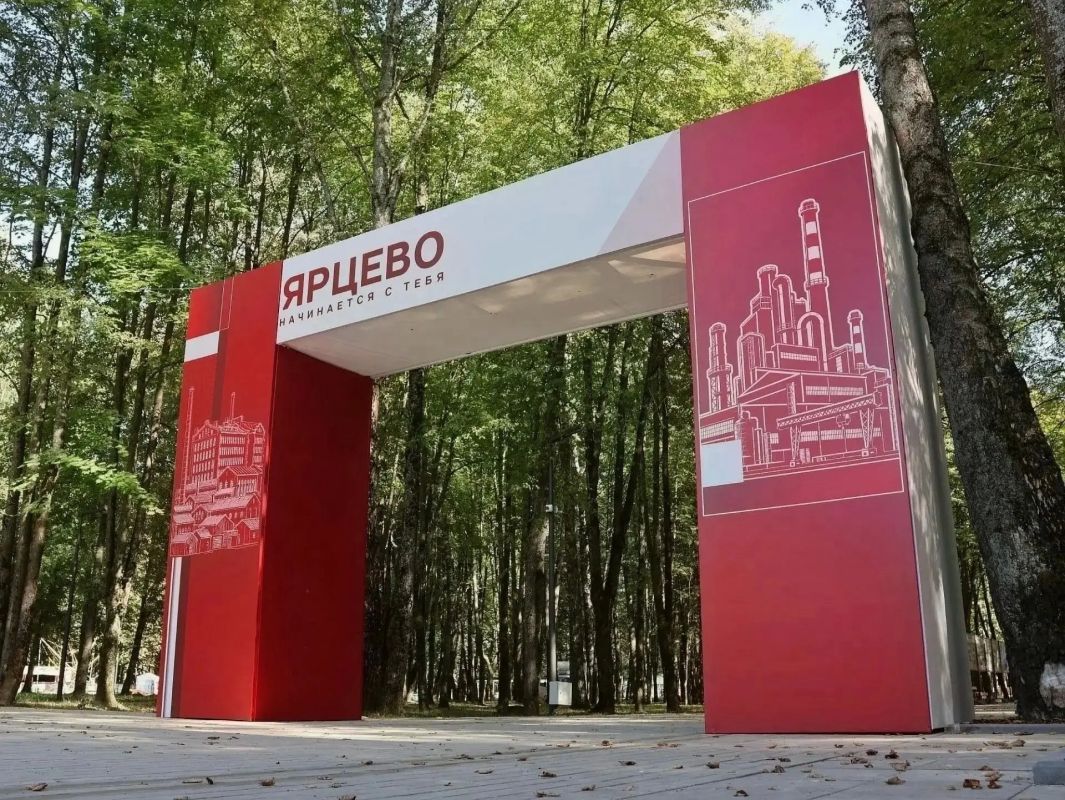 В Смоленской области отпраздновали 100-летие города Ярцево В Смоленской области отпраздновали 100-летие города Ярцево