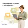 Учителя смогут бесплатно освоить ИИ для работы на уроках