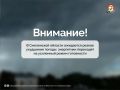 В Смоленске ожидается резкое ухудшение погоды: энергетики переходят на усиленный режим