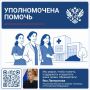 Яна Лантратова: Помогли работникам медцентра в Якутии получить зарплату в полном объёме