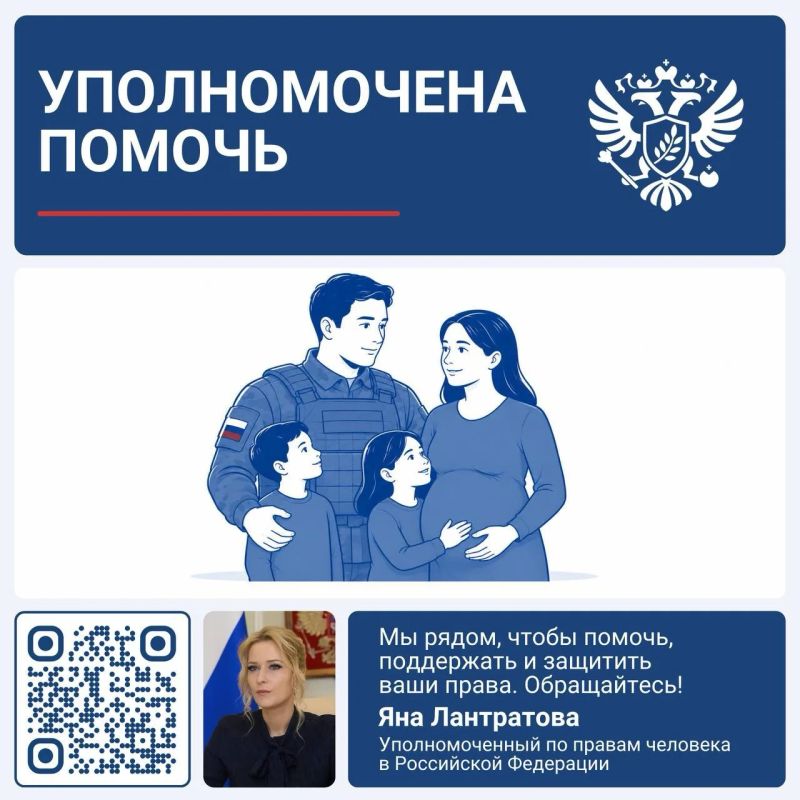 Яна Лантратова: Помогли военнослужащему вернуться к семье