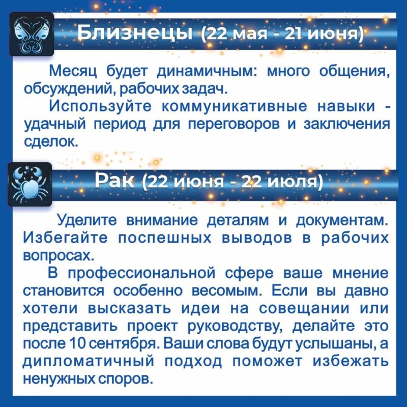 Карьерный гороскоп на сентябрь 2026 года: ваш путь к успеху Карьерный гороскоп на сентябрь 2026 года: ваш путь к успеху