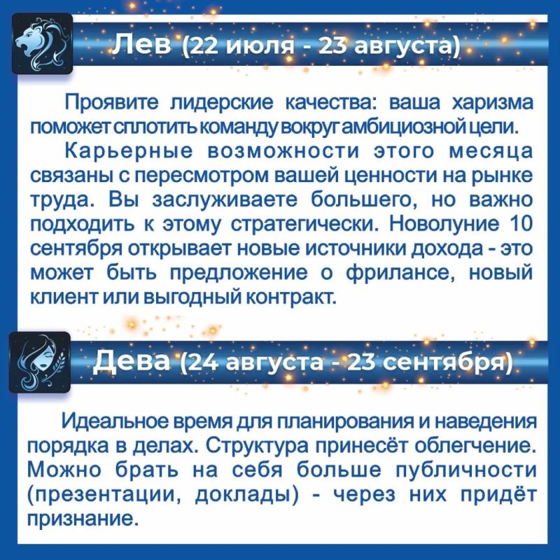 Карьерный гороскоп на сентябрь 2026 года: ваш путь к успеху Карьерный гороскоп на сентябрь 2026 года: ваш путь к успеху