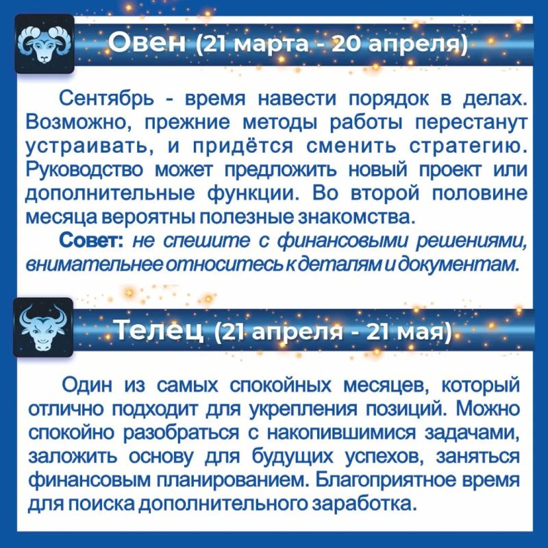 Карьерный гороскоп на сентябрь 2026 года: ваш путь к успеху Карьерный гороскоп на сентябрь 2026 года: ваш путь к успеху