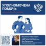 Яна Лантратова: Помогли военнослужащему вернуться к семье