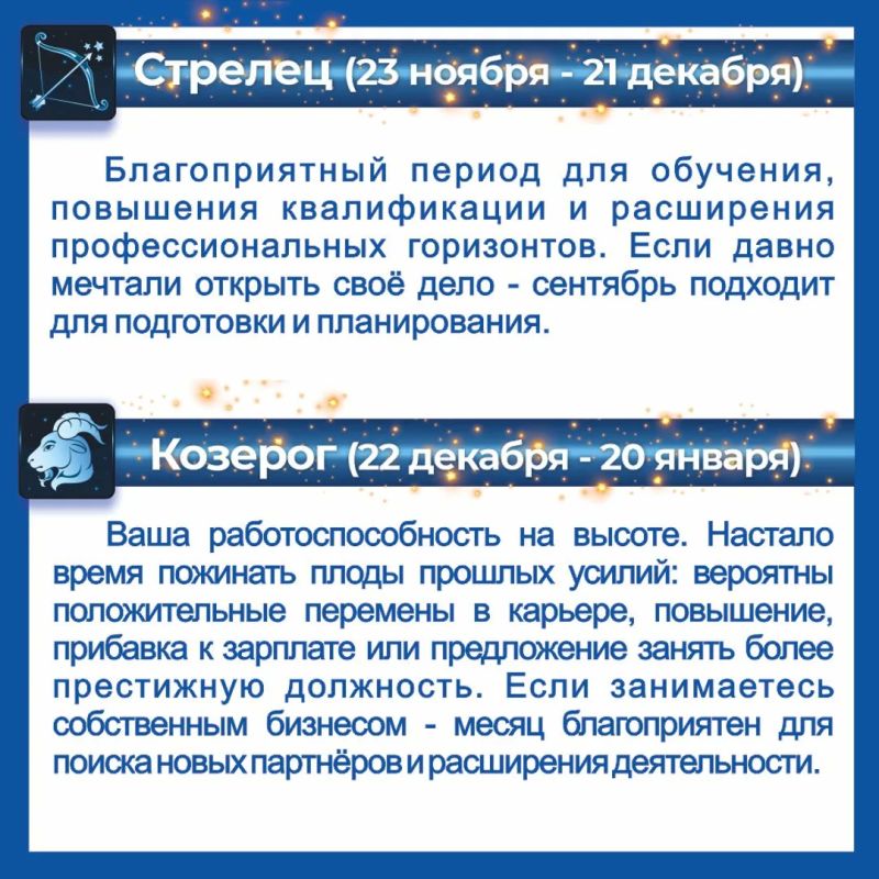 Карьерный гороскоп на сентябрь 2026 года: ваш путь к успеху Карьерный гороскоп на сентябрь 2026 года: ваш путь к успеху
