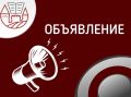 ��������� ��������!. �������� � ���, ��� � 09.00 08.09.2026 �� ������ ������� ��������������� � ������������� ����� (�������) �� ������� "������ �������� ������" ���������� ����� ��������� �� �������������� ������� �...
