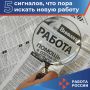 Если каждый понедельник начинается с мыслей об увольнении, прочитайте этот пост