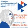 Не упустите самую стильную встречу женского клуба!