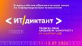 � 11 �� 13 �������� ����� ��������� ������������� ��������������� ����� �� �������� ������ �������� ����������� ���-������� 2026�