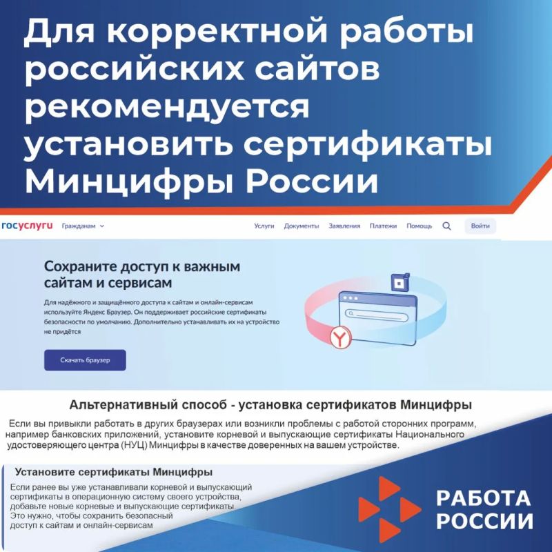Некоторые зарубежные удостоверяющие центры отозвали сертификаты российских сайтов