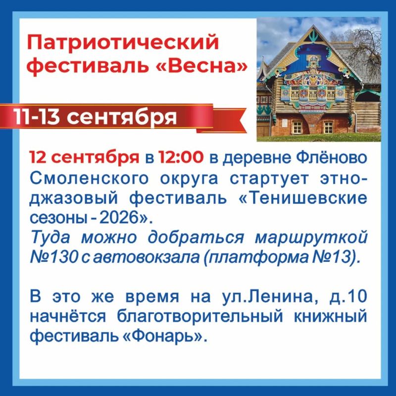 Выходные обещают быть насыщенными Выходные обещают быть насыщенными