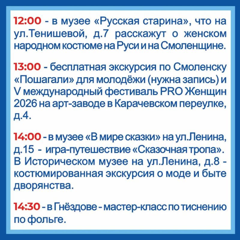 Выходные обещают быть насыщенными Выходные обещают быть насыщенными