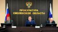В прокуратуре Смоленской области обсудили вопросы подготовки к предстоящим выборам