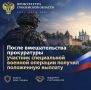 После вмешательства прокуратуры участник специальной военной операции получил положенную выплату