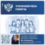 Яна Лантратова: Помогли сиротам из Кемеровской области получить жильё