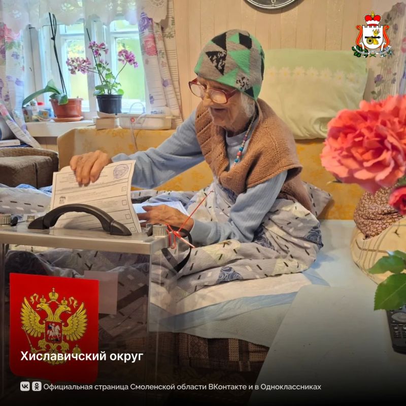 Мудрость поколений: старейшие жители Смоленской области проголосовали на выборах Мудрость поколений: старейшие жители Смоленской области проголосовали на выборах
