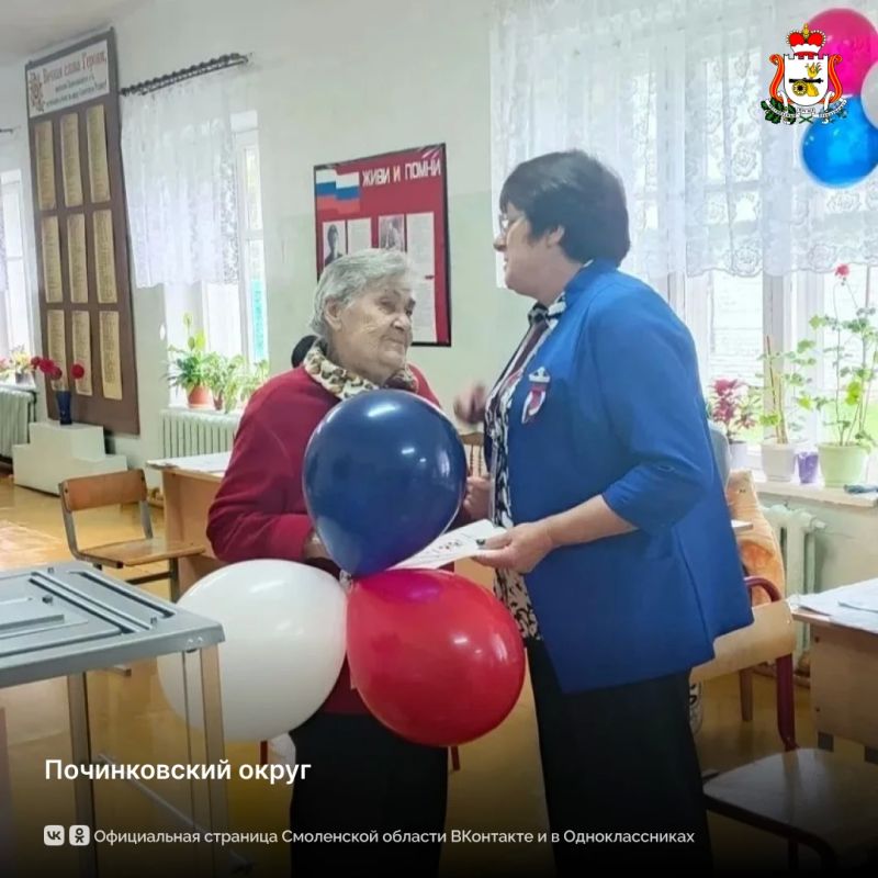 Мудрость поколений: старейшие жители Смоленской области проголосовали на выборах Мудрость поколений: старейшие жители Смоленской области проголосовали на выборах