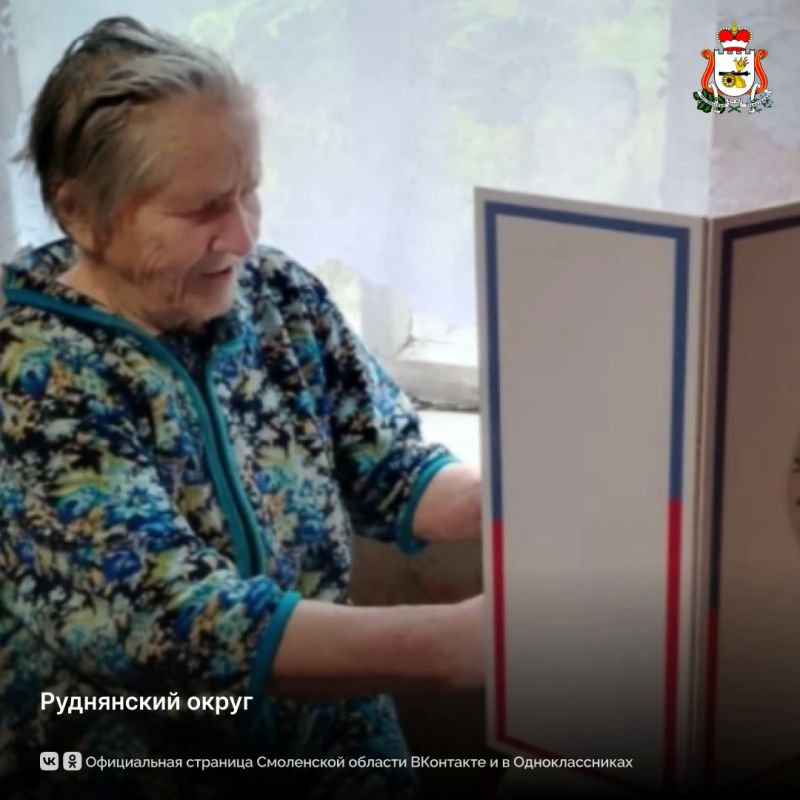 Мудрость поколений: старейшие жители Смоленской области проголосовали на выборах Мудрость поколений: старейшие жители Смоленской области проголосовали на выборах