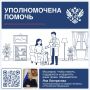 Яна Лантратова: Помогли женщине из Севастополя получить необходимую медицинскую помощь