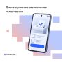 Явка на федеральной платформе ДЭГ достигла 90%