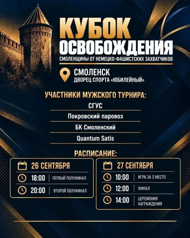 Смоленск примет Суперкубок ЦФО по баскетболу среди женских команд