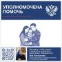 Яна Лантратова: Помогли военнослужащему вернуться домой