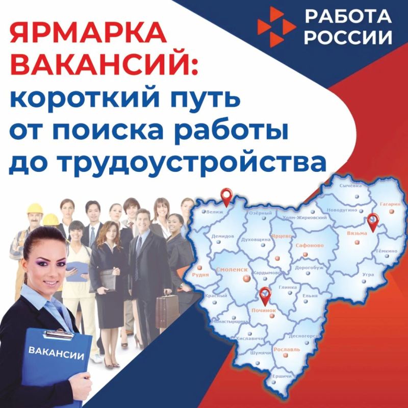 Кадры решают всё: как в округах Смоленщины решают вопрос трудоустройства