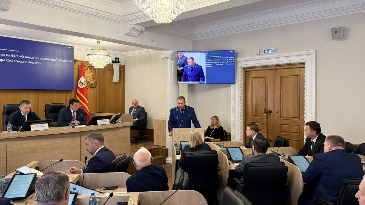 Прокурор региона Александр Спицын принял участие в 29-м заседании Смоленской областной Думы седьмого созыва