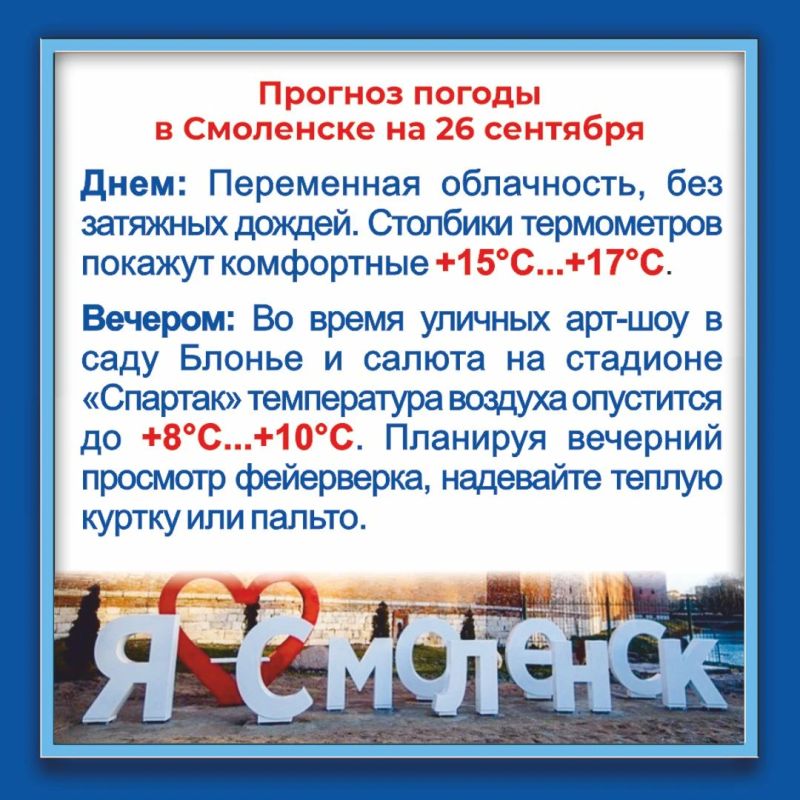 Сегодня Смоленск отмечает двойной праздник - День города и 83-ю годовщину освобождения Смоленщины от немецко-фашистских захватчиков Сегодня Смоленск отмечает двойной праздник - День города и 83-ю годовщину освобождения Смоленщины от немецко-фашистских захватчиков