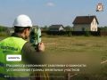 Смолянам напоминают о важности установления границ земельных участков