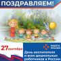 27 �������� � ������ ���������� ���� ���������� ����������� �����������