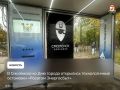 В Смоленске ко Дню города открылись технологичные остановки «Росатом Энергосбыт»