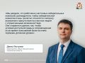 Денис Пестунов: выборы в Смоленской области прошли на высоком организационном уровне