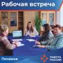 Круглый стол с работодателями: диалог для эффективного подбора кадров