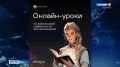 В Смоленске для молодёжи проведут онлайнуроки по финансовой грамотности